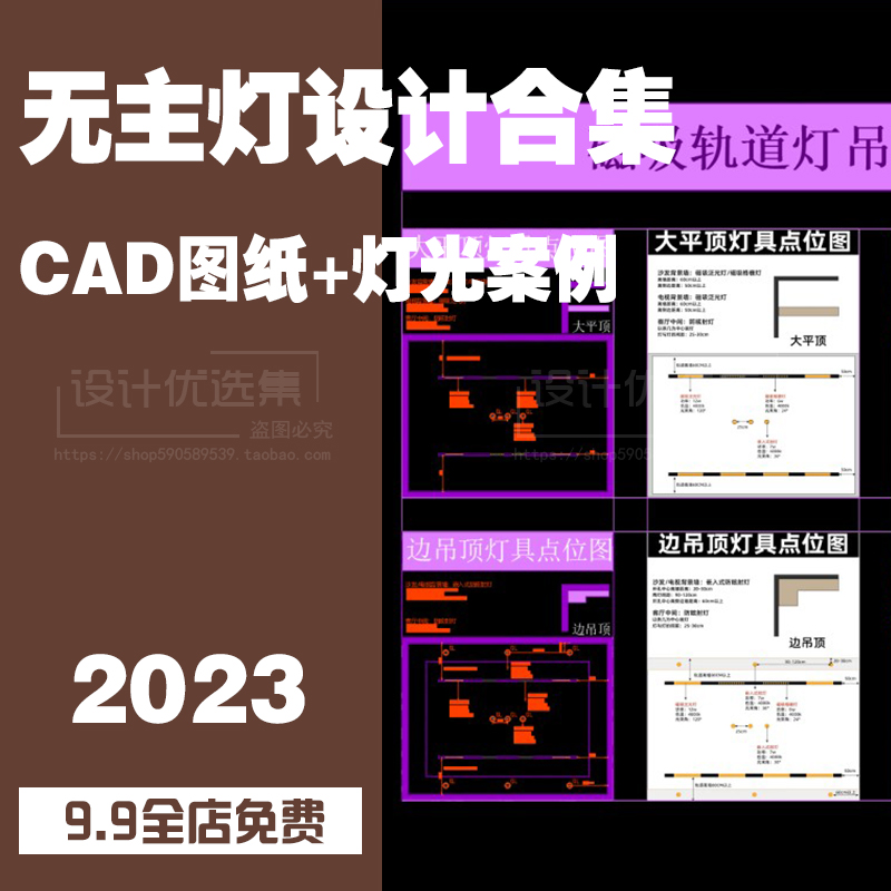 家装室内无主灯灯光天花吊顶设计案例客厅照明方案图纸cad施工图