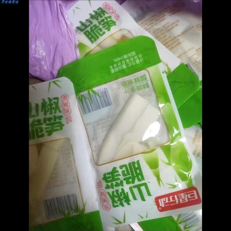 巨星行动泡椒脆笋山椒竹笋鲜嫩笋手剥笋开袋即食休闲零食5包