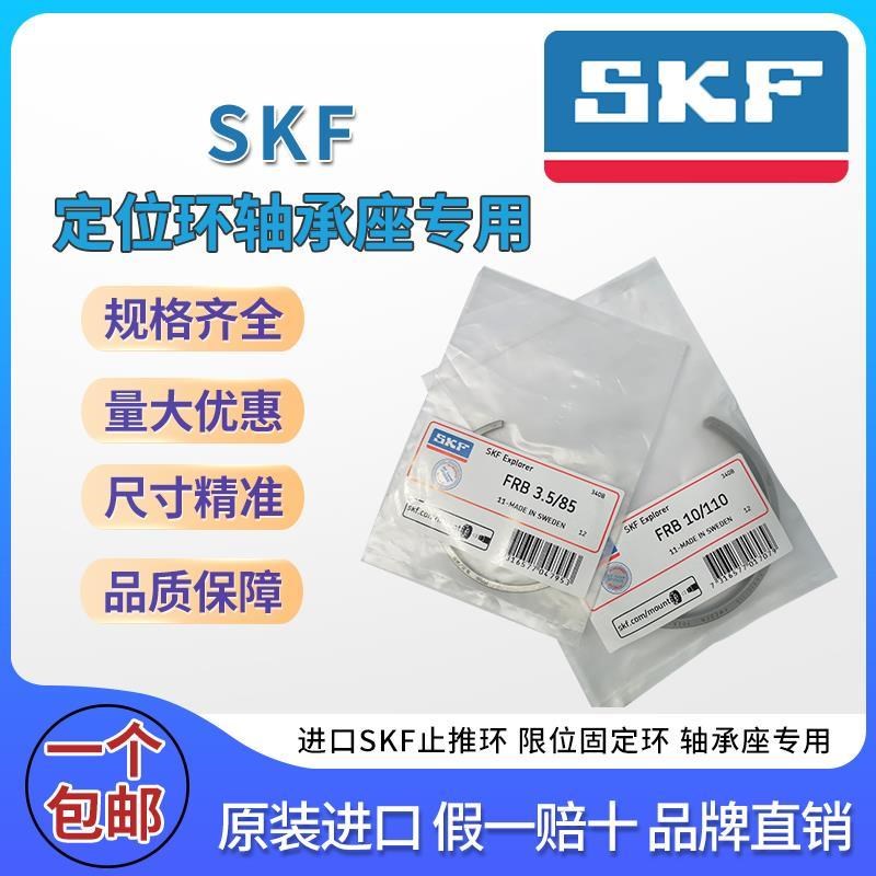 Sweden SKF Positioning ring FRB13.5/200 17.5/200 21/200 5/215 6.25/215in the Agricultural goods , gardens Conserve material, 园林移栽起吊网 category - from Buy2taobao.com to provide professional Taobao agent buy service