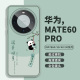 适用华为mate60pro手机壳新款情侣mate50风铃熊猫mate40e诸事顺意遥遥领先mate30平安喜乐40pro+透明硅胶防摔