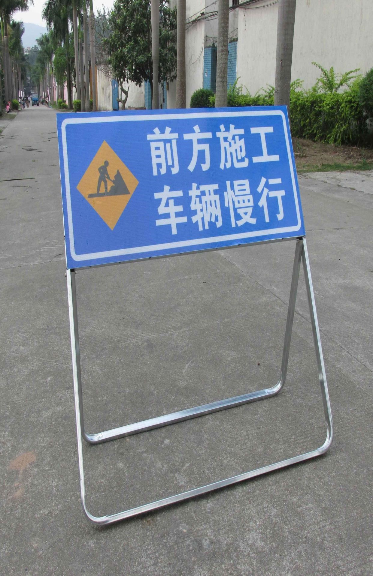 牌指示牌牌固定字牌可道路活动牌导向a安全标志导向