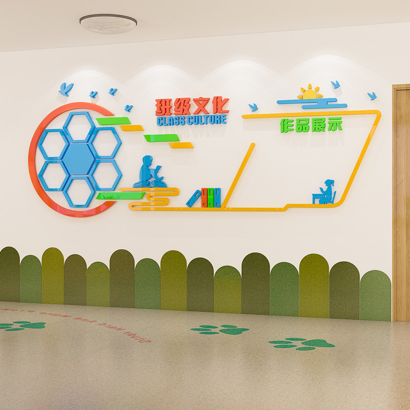 高档黑板报装饰墙贴画3d立体教室班级布置文化墙小学校公告栏创意