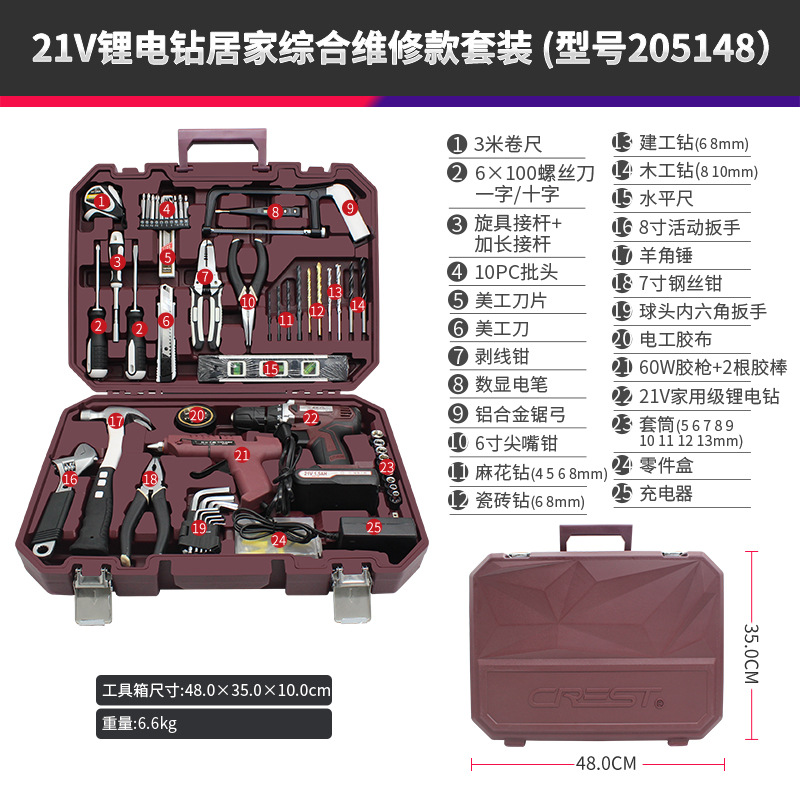 家用21V充电钻套装家具安装多功能维修理五金工具箱 木工组合