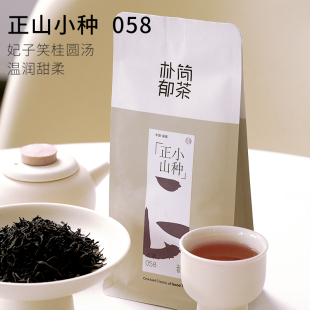 朴郁简茶小种武夷山红茶正山小种一级茶叶50g茶叶独立包装袋简约