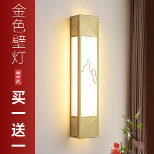 新中式壁灯金色轻奢客厅电视沙发背景墙壁灯楼梯过道灯卧室床头灯