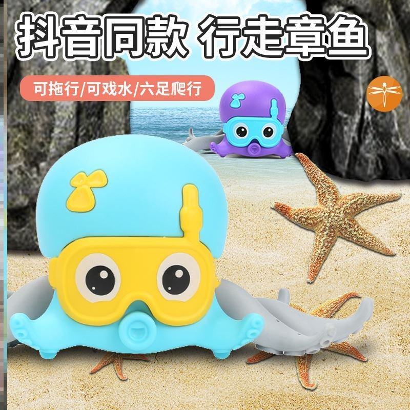 小店会行走的电动章鱼八爪鱼玩具儿童水陆两用戏水洗澡宝宝爬行小网红