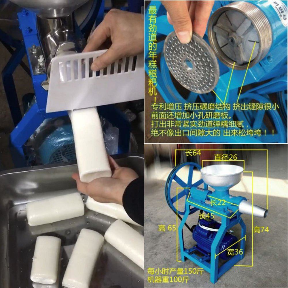 一折年糕机_做白粿机全自动商用手工打机器机糯米糍粑年糕印粿机做
