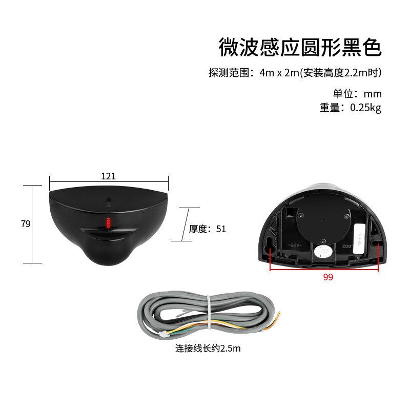 厂P源盾24G微波传感器自动门感应门防夹感应器玻璃平移门电动门促