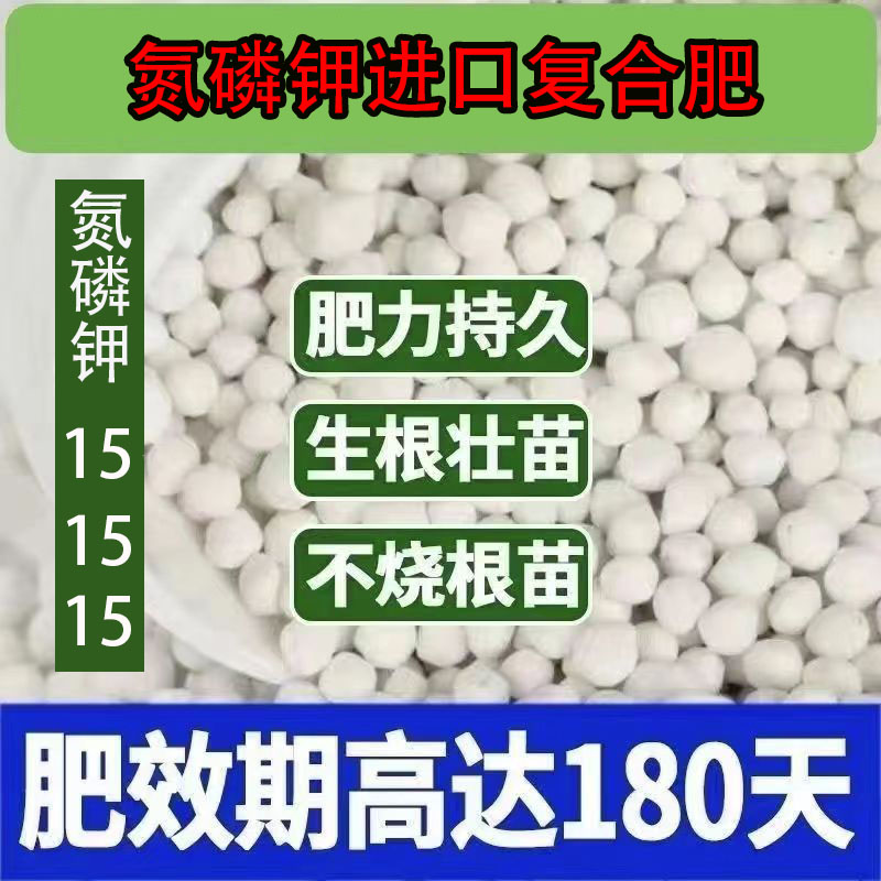 花肥料进口氮磷钾复合肥园林花卉蔬菜