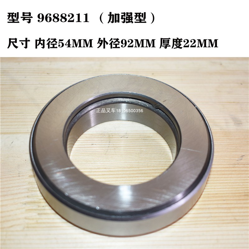 合力叉车分离轴承9688211图片