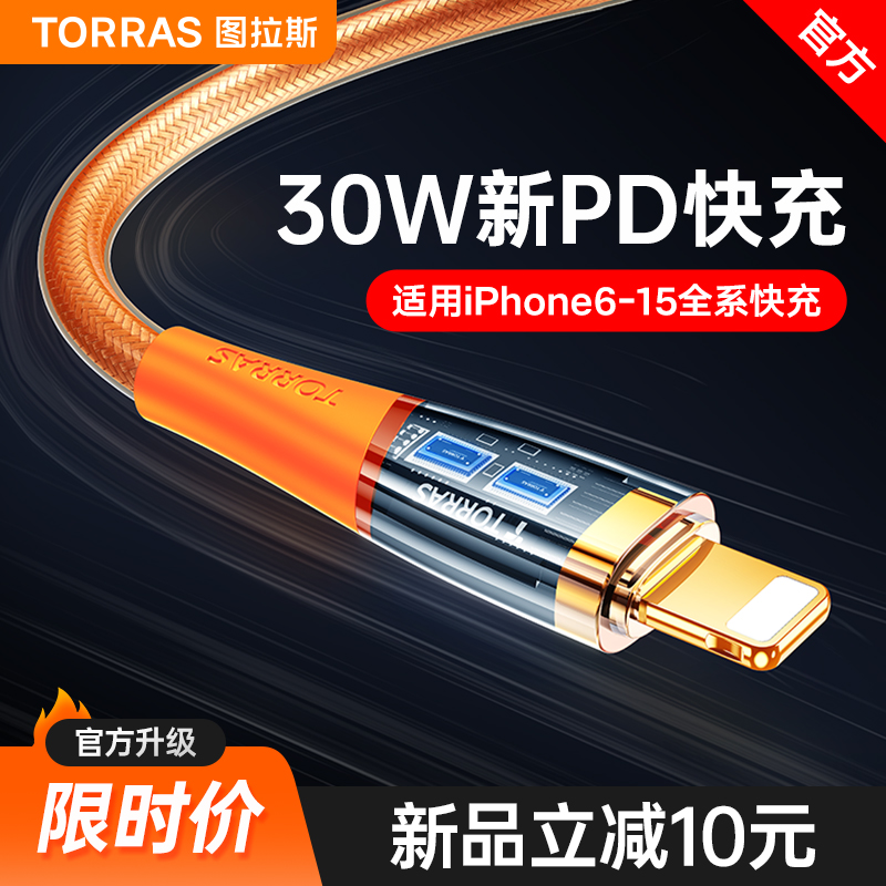 图拉斯快充适用苹果15Promax