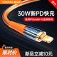 图拉斯快充适用苹果15Promax的充电线iPhone15数据线14器13手机USBc转接头12iPad30W平板闪充双Typec车载PD专