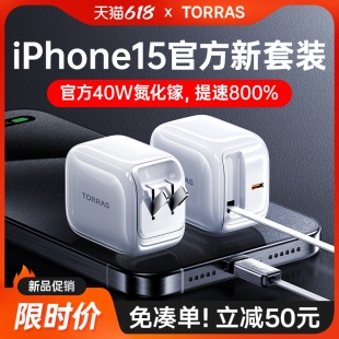 图拉斯小冰块Yoga适用苹果15充电器线iPhone15ProMax手机快充插头双typec正品30W套装iPad自带usbc伸缩数据线