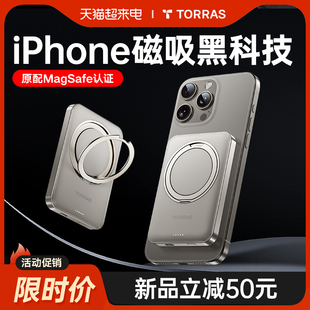 图拉斯磁吸无线充电宝适用苹果iPhone15ProMax支点超薄便携支架快充专用14/13外接电池magsafe正品官方旗舰店