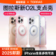 [新款限定色系]图拉斯O2L支点壳iPhone16ProMax手机壳适用苹果15带支架14Pro磁吸14保护外壳pm新防摔13机高级
