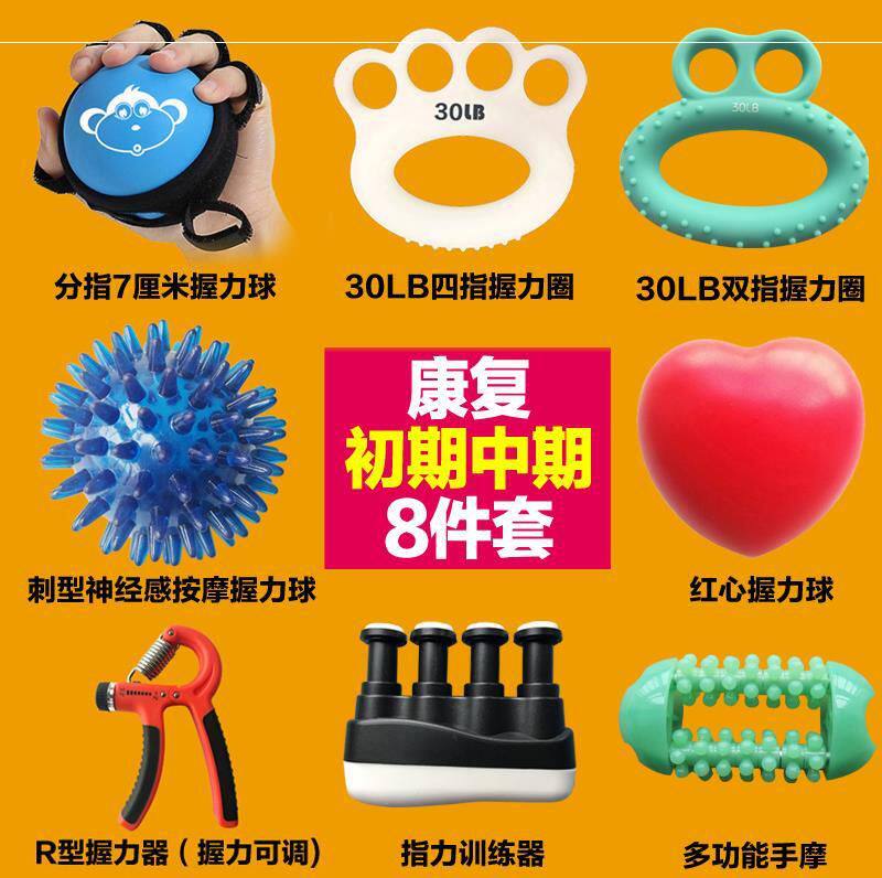 锻炼手指灵活的器材活动器老人练手球握力家用康复抓握套装耐用