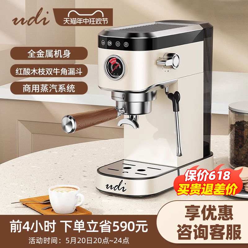 UDI\CM5100咖啡机小型家用
