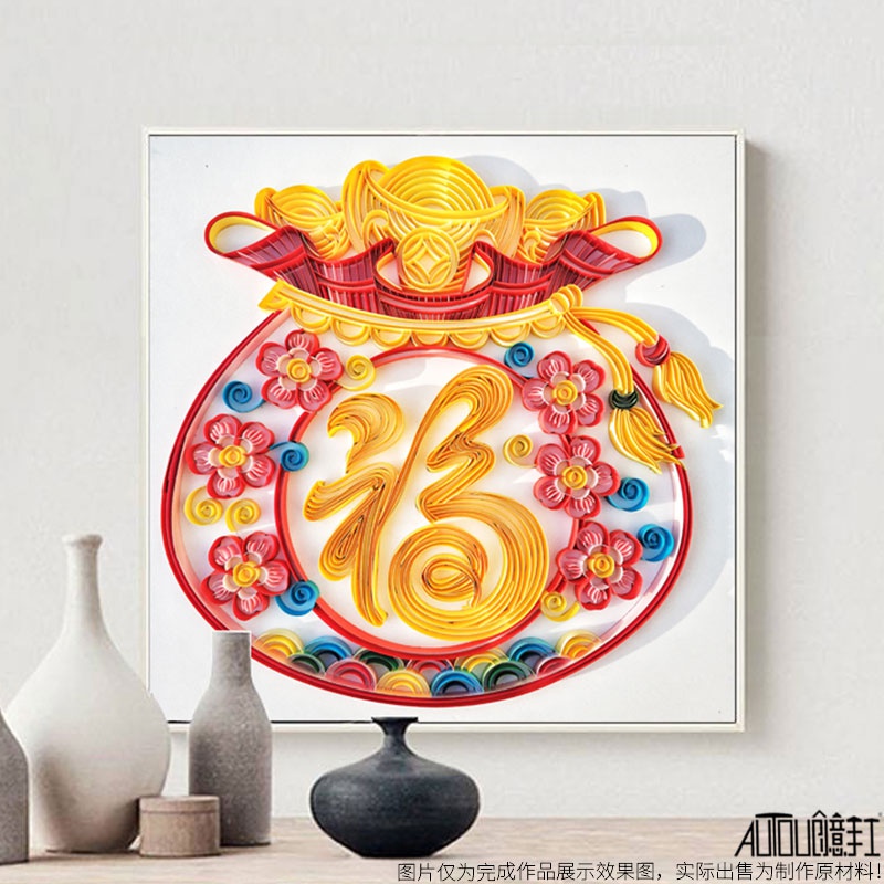 一折衍纸画材料包新年