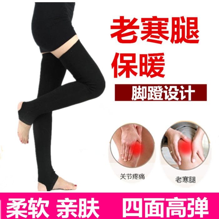 羊绒脚蹬护腿女士秋冬保暖加长筒过膝袜套防老寒腿护膝盖裤袜瑜伽