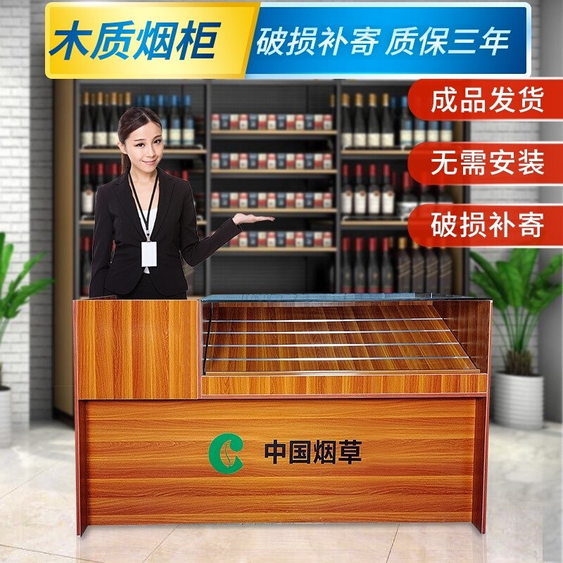 中国烟草玻璃展示柜转角柜烟柜台烟柜便利店超市收银台烟酒柜组合