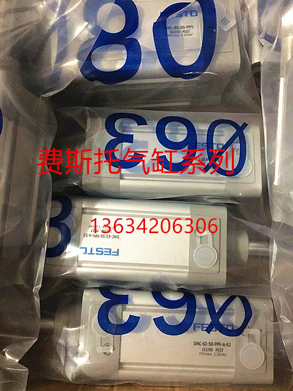 进口FESTO费斯托气缸 DNCB-63-400-PPV-A 532773全新原装正品现货