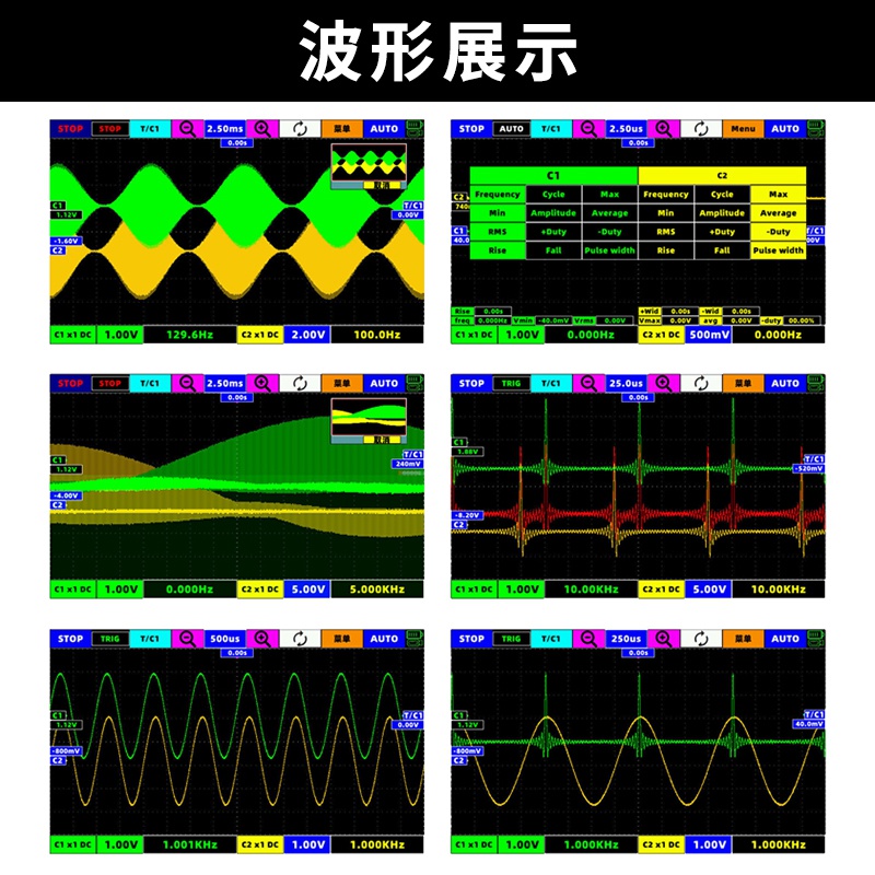 双存储片波d形芯通道性样宽屏触摸X。波器多种数字高采能