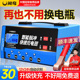 汽车电瓶充电器12v24v通用大功率全自动智能电池充电机蓄电池摩托