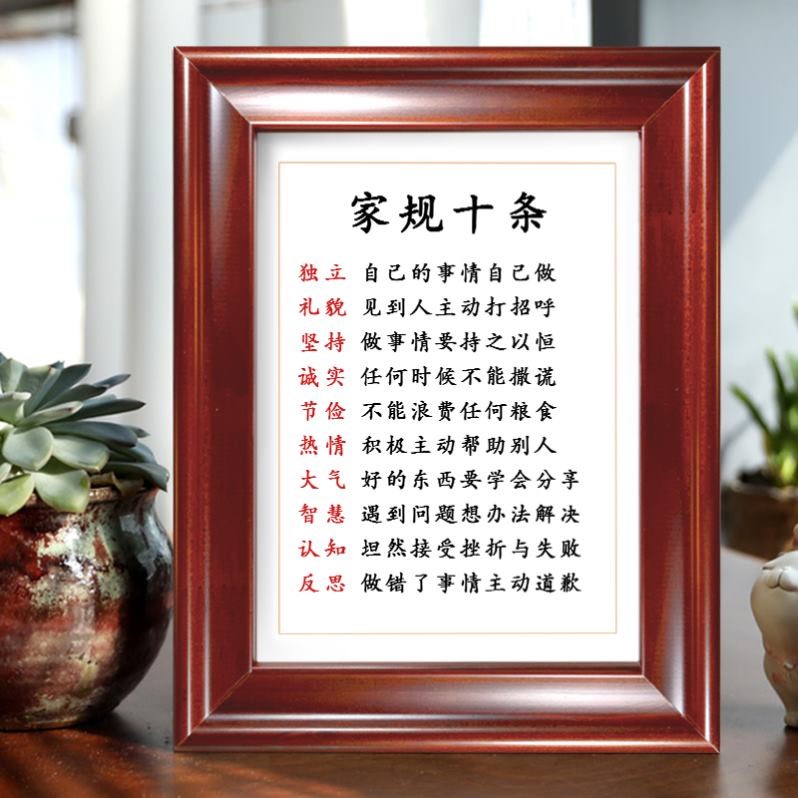 家风家训家规十条墙贴画儿童房装饰贴纸小学生家庭教育辅导班标语