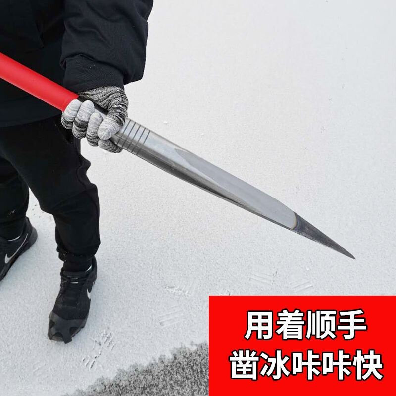 冰镩子冰钏冰川子冰锥破冰工具人工冰钻冬钓神器砸冰器冰穿子优惠券