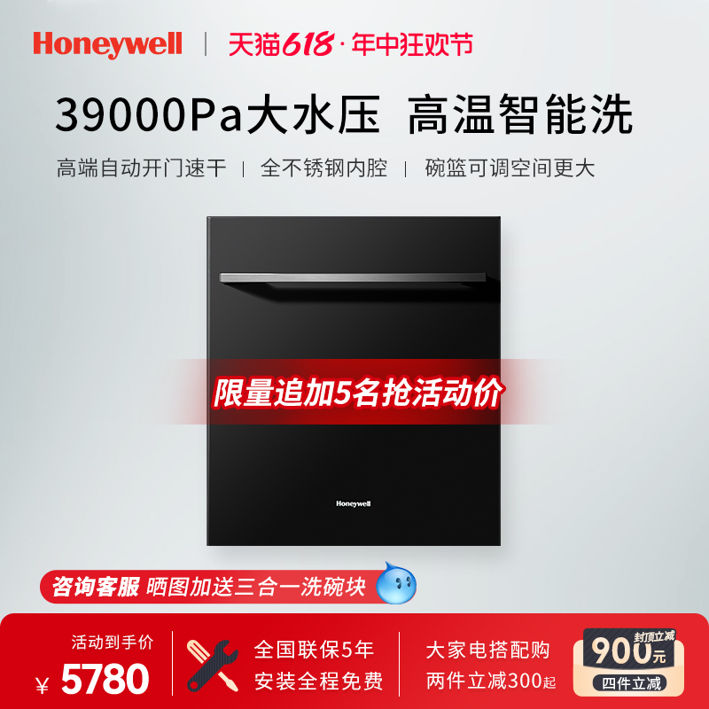 Honeywell/霍尼韦尔13套嵌入式洗碗机智能自动开门大容量DW-72F