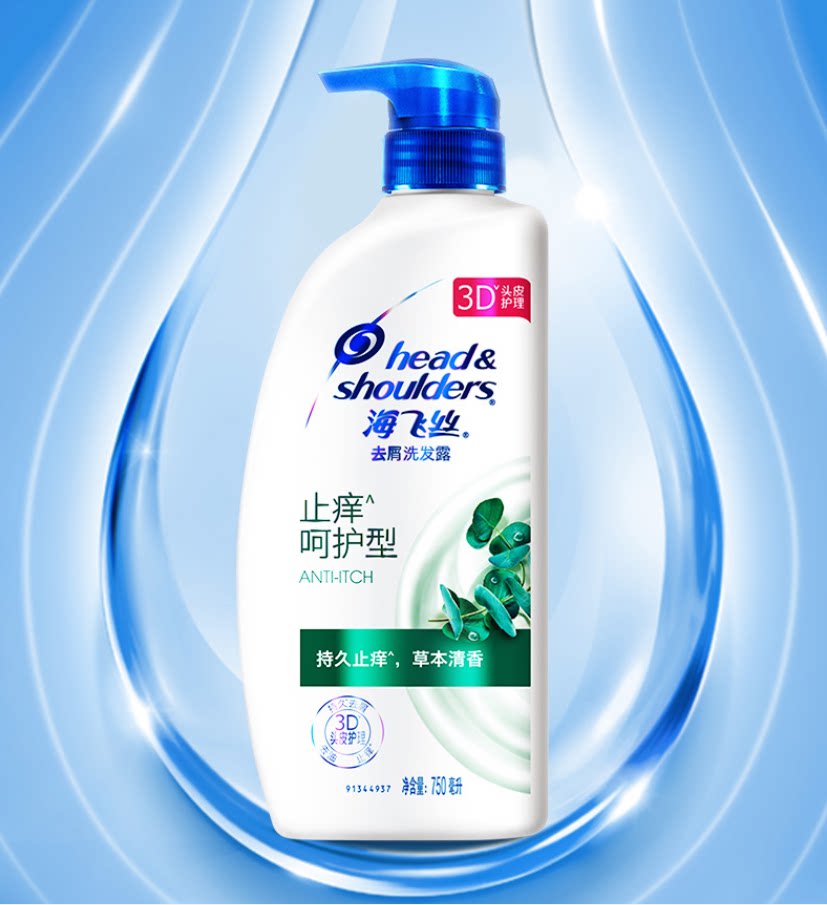 特价海飞丝洗发水去屑止痒女士