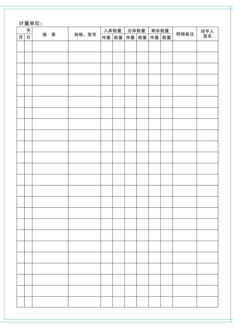 出入库记录本实物进货出货登记本台账本仓库财务明细记账本240