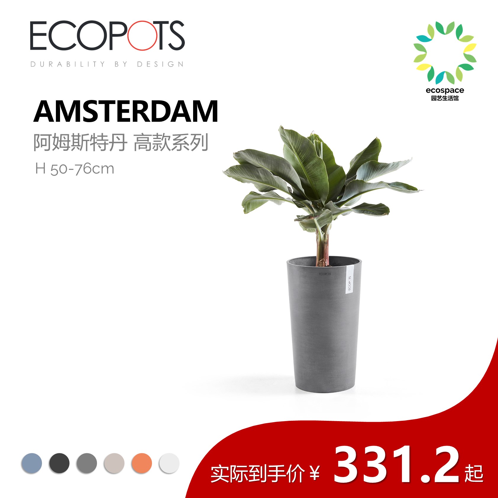 怡棵ECOPOTS  阿姆斯特丹高款系列  比利时北欧简约圆形高桶花盆