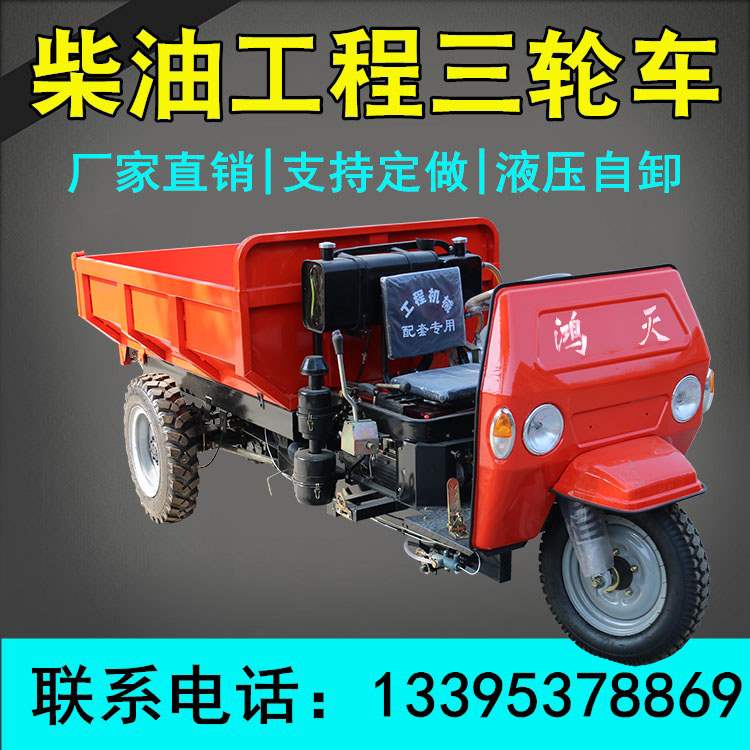 热销农用三轮车_农用工地五征柴油三轮车工程自卸翻斗运输车时风三