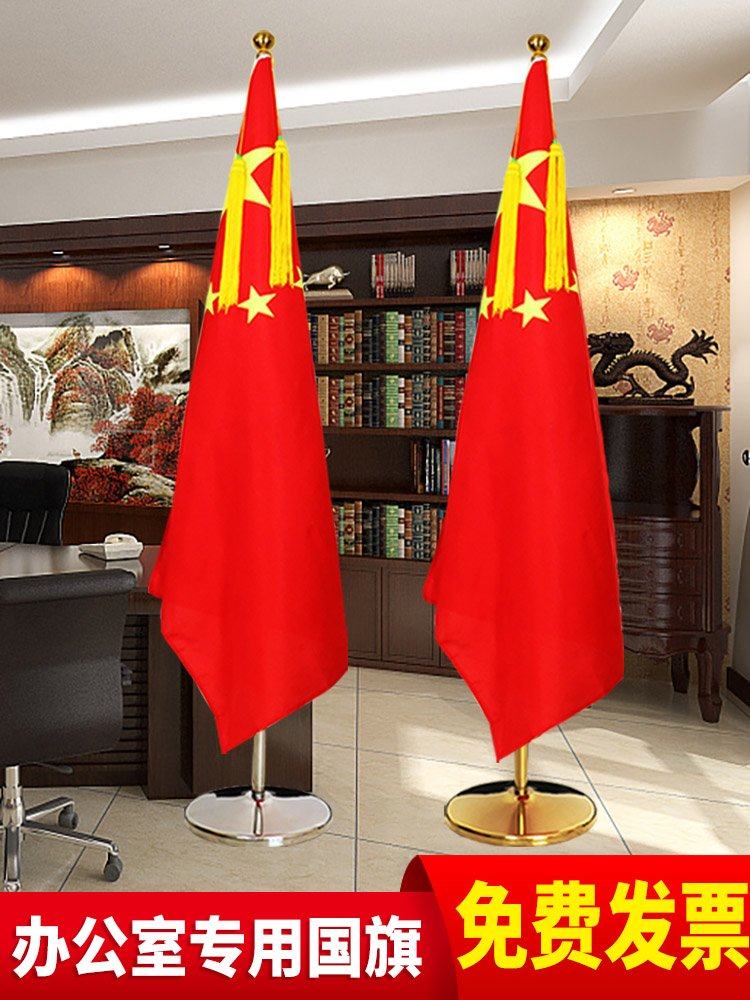 2米室内落地旗杆可伸缩立式会议室国旗党旗办公室旗杆摆件装饰旗