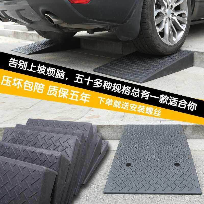 橡胶路沿坡度汽车上坡道板门槛三角垫爬坡台阶垫马路牙子斜坡垫