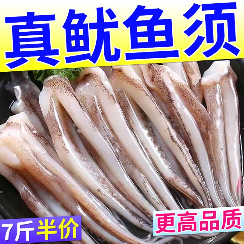 海鲜水产新鲜烧烤食材二本足商用鱿鱼