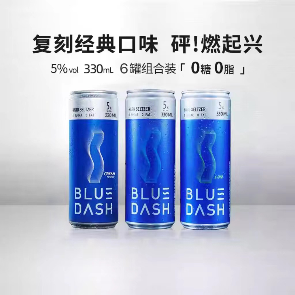 BLUE DASH布鲁大师微醺潮饮0糖0脂低度气泡酒3口味24罐组合装