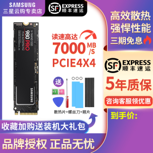 三星980PRO m2固态硬盘1T PCIE4 990PRO笔记本台式机电脑SSD ps5