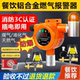 燃气报警器商用餐饮煤气液化气自动切断阀可燃气体泄漏无线报警器