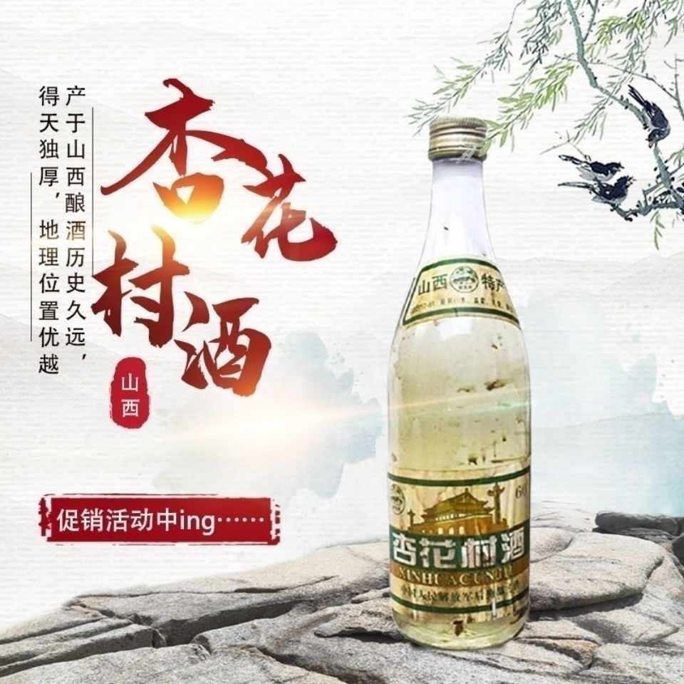 陈年老酒美句图片