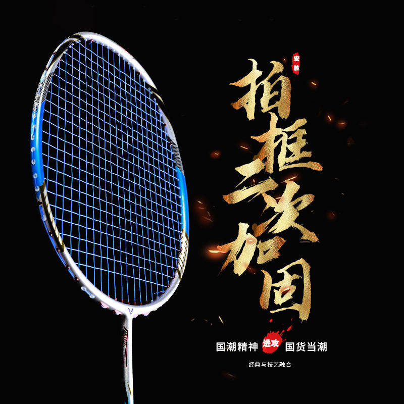 宏胜羽毛球拍全碳素一体防守型职业运动高手超轻碳纤维挑战者单拍