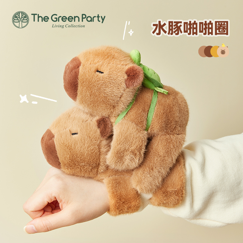 TheGreenParty美拉德水豚系列周边毛绒啪啪圈书包包挂件卡皮巴拉