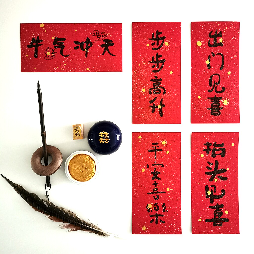 平安喜乐门贴过年卧室四字斗方2021牛年春晖对联高档创意乔迁礼物