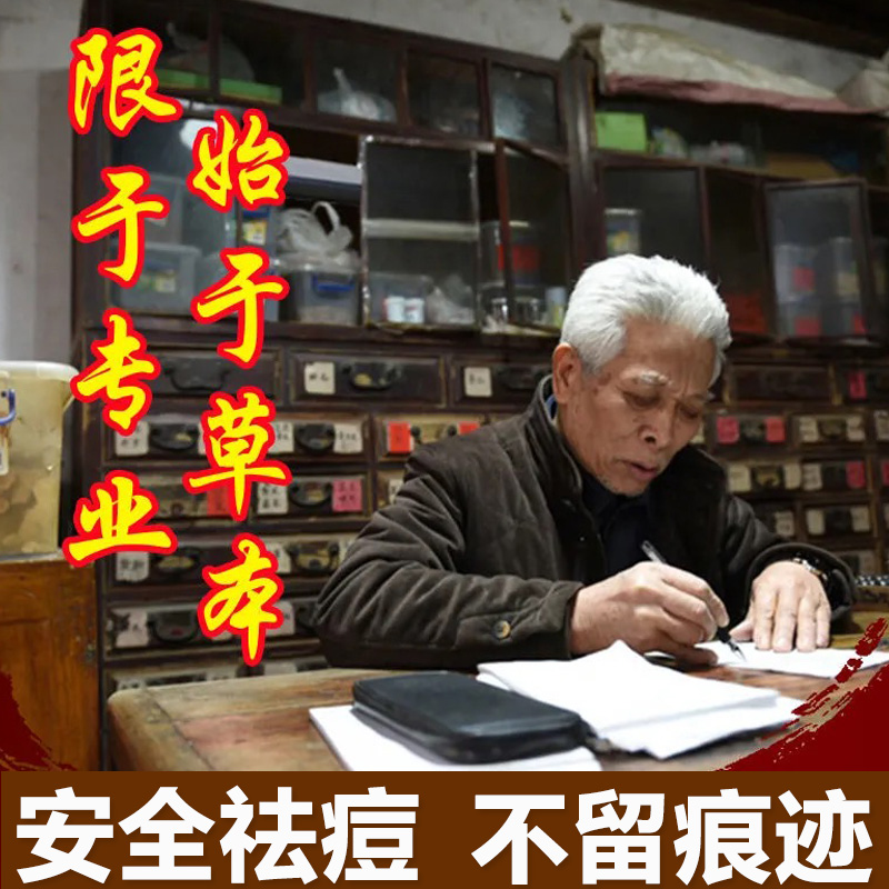 78立即购买包邮正品老中医纯中药祛痘膏(小金瓶祛痘膏)淡化痘印祛痘