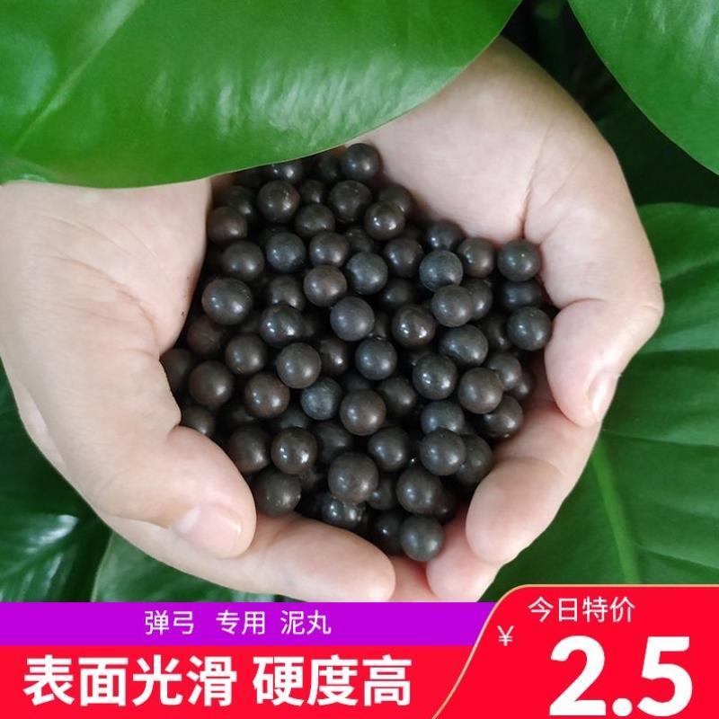 弹弓泥丸9mm钢珠泥湾刚珠8mm泥蛋弹丸配件用品子蛋钢铢泥球铁珠子