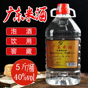 广东米酒40度米香纯粮食原浆农家自酿泡药泡杨梅水果桶装白酒5斤