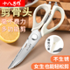 阳江十八子作厨房剪刀专用官方旗舰店正品鸡骨剪不锈钢多功能剪子