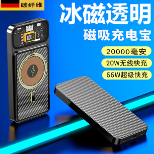 【20000毫安】适用vivox100pro磁吸充电宝X90Pro+无线X80Pro手机 X70Pro+专用66W超级快充闪充