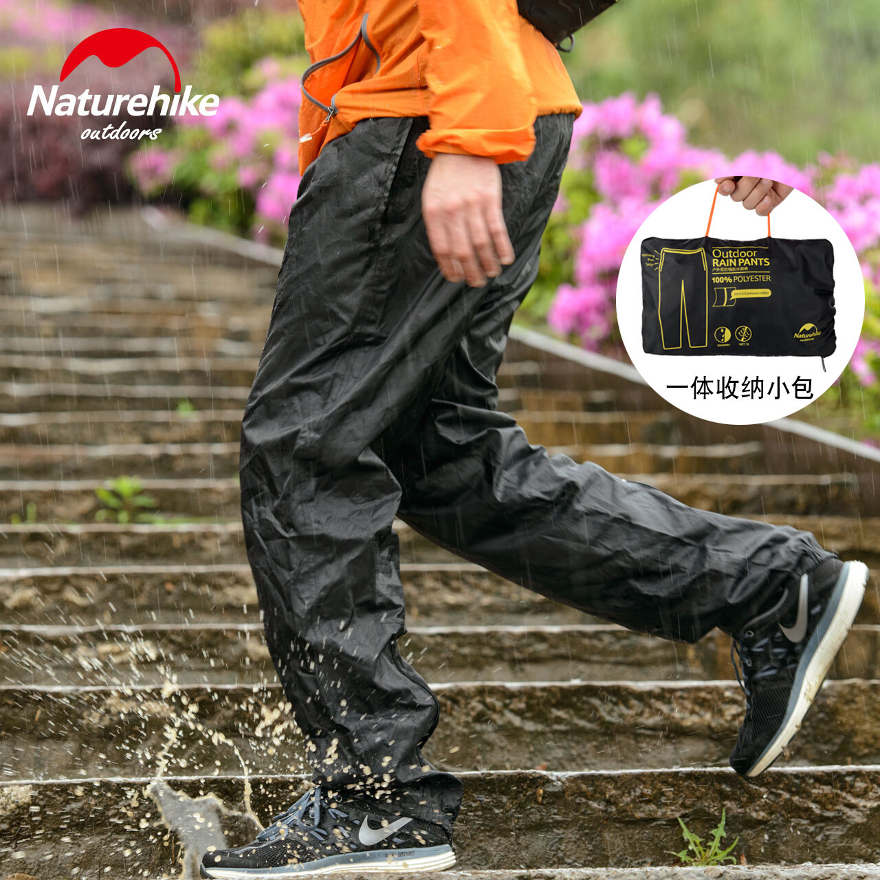 nh挪客户外双拉链雨裤男女徒步登山旅行自行车骑行防雨防水裤